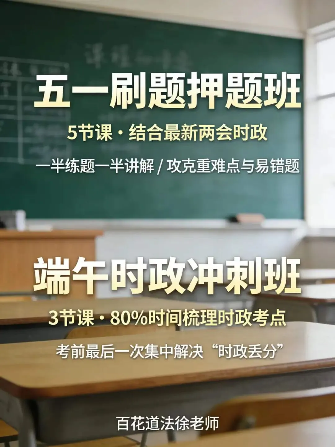 【每日一练284】中考道法专项突破:文化自信与文化传承 第8张