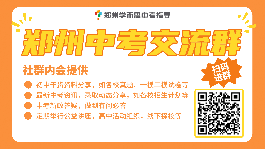 出炉!26年河南中原名校大联考中考一模(7科全)试卷及答案,点击下载 第25张