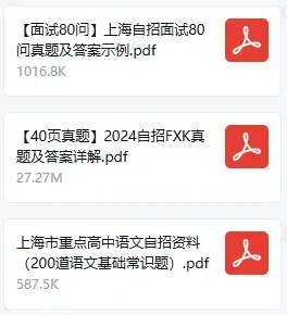 上海中考怎么才能通过自招进入好学校? 第2张