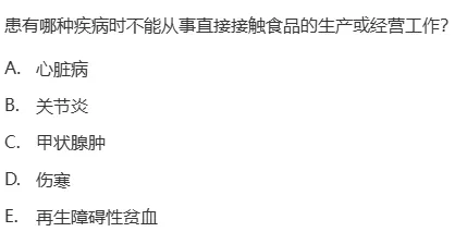 真题回顾 | 中级职称(公共卫生)备考锦囊(No.2026023) 第4张