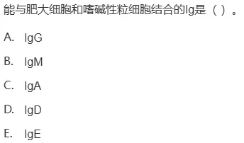 真题回顾 | 中级职称(公共卫生)备考锦囊(No.2026023) 第6张