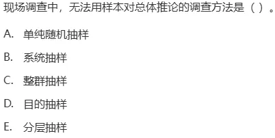 真题回顾 | 中级职称(公共卫生)备考锦囊(No.2026023) 第10张