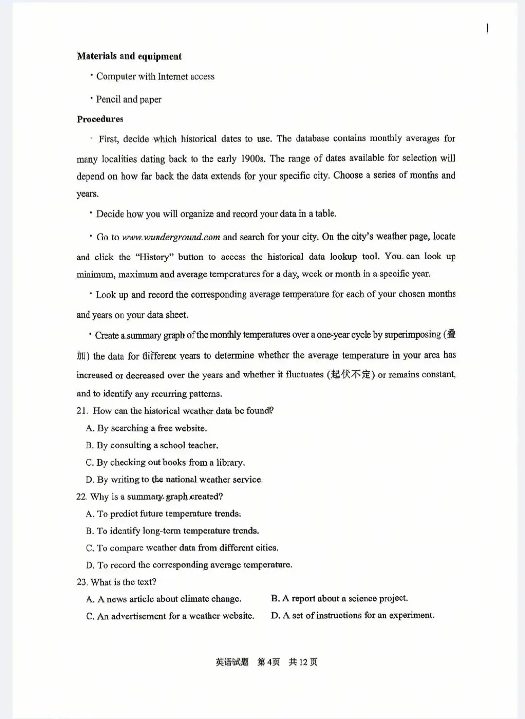 26年渭南市高三市二模试卷及解析(0416) 第4张