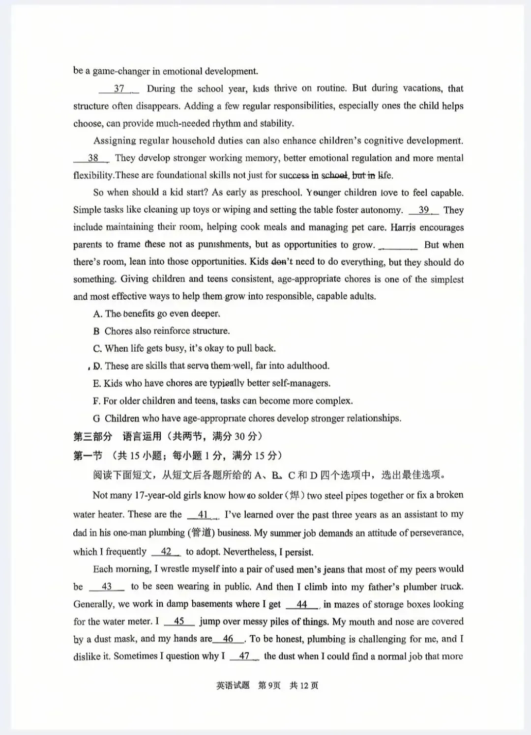 26年渭南市高三市二模试卷及解析(0416) 第7张