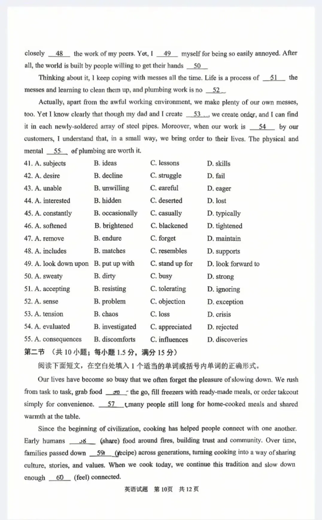 26年渭南市高三市二模试卷及解析(0416) 第8张