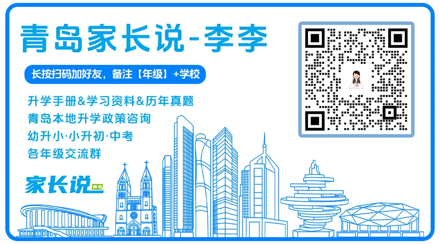 重复概率大!2020~2026年青岛中考英语人机对话真题! 第8张