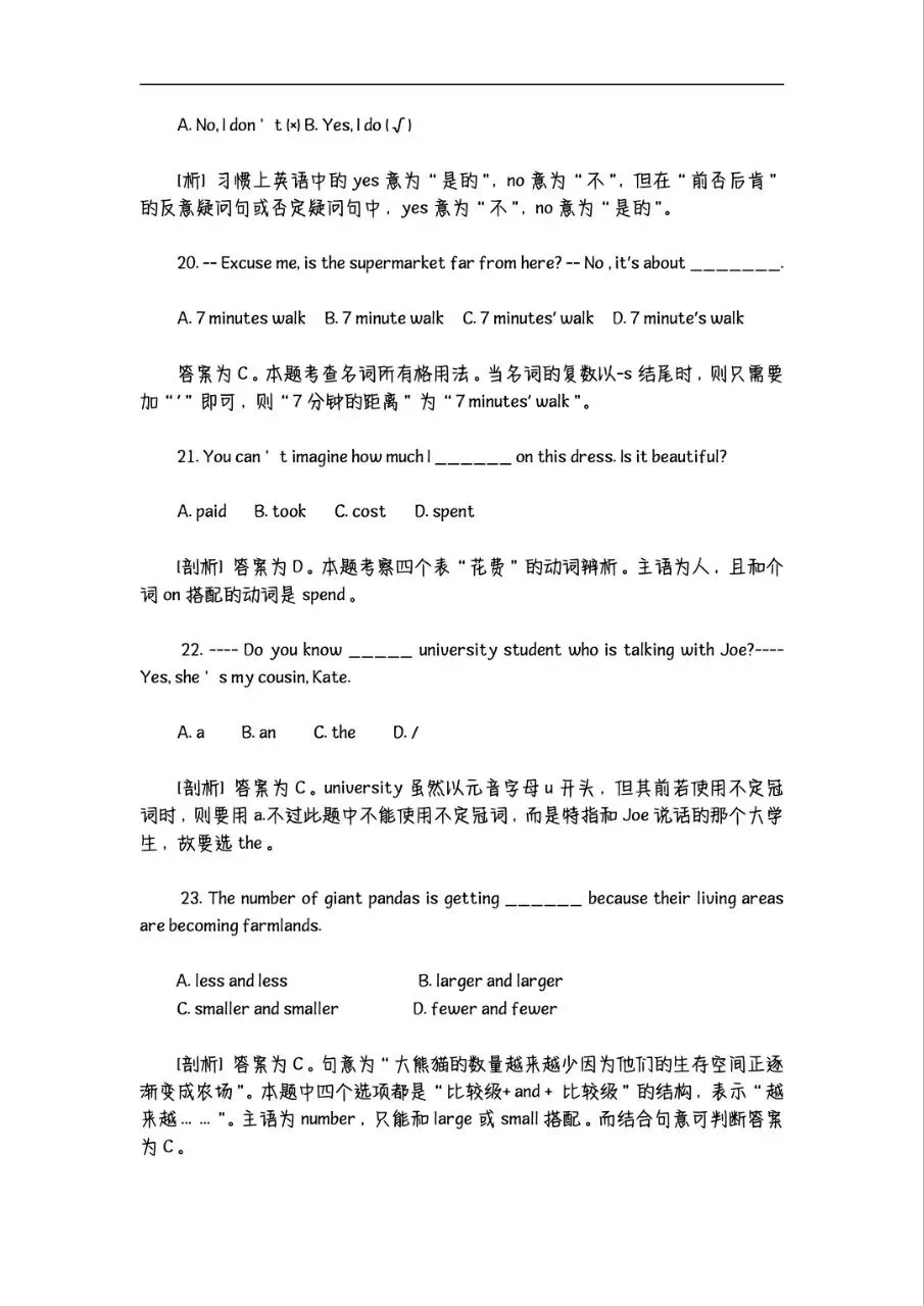 中考英语易错点总结! 第5张