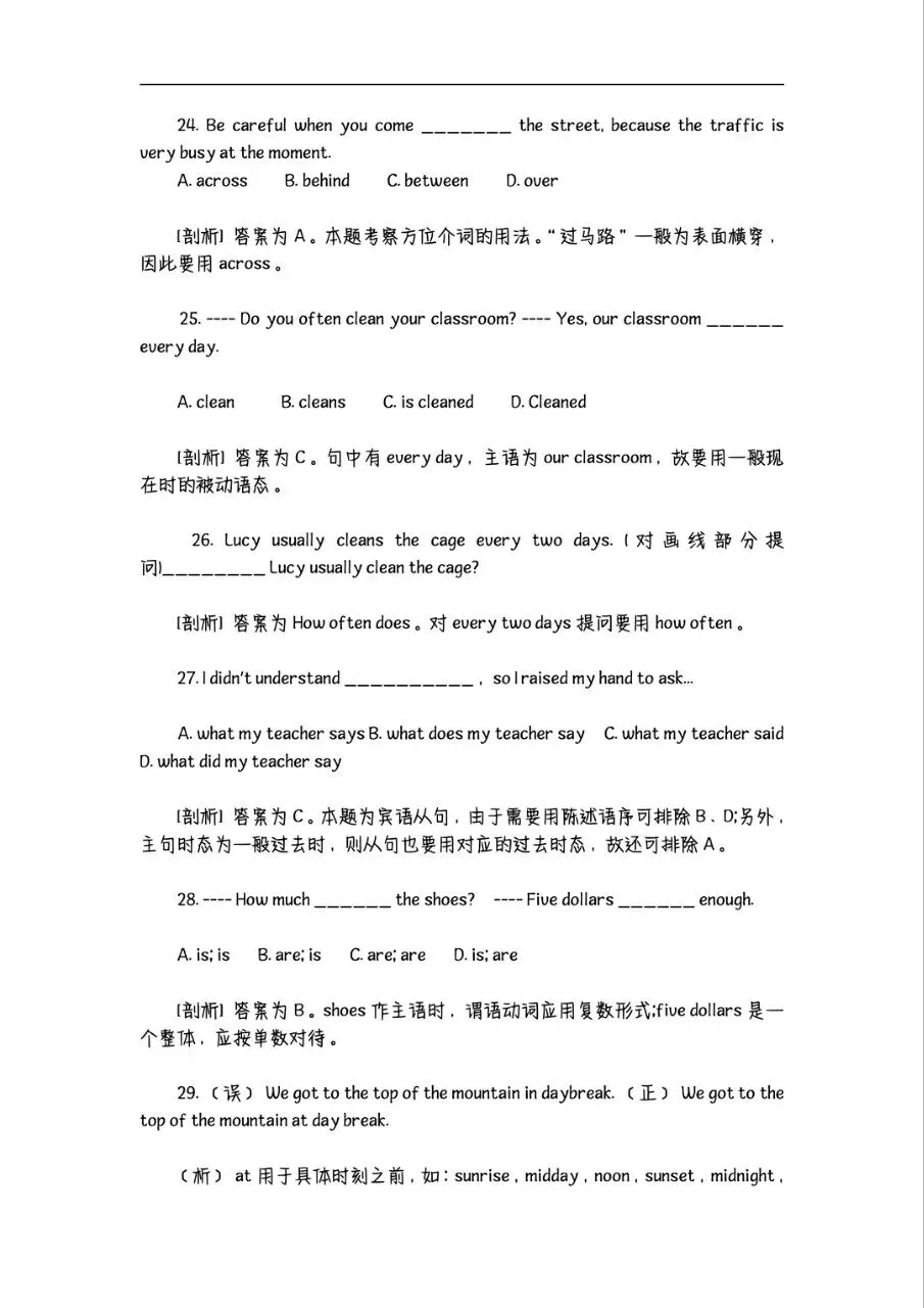 中考英语易错点总结! 第6张