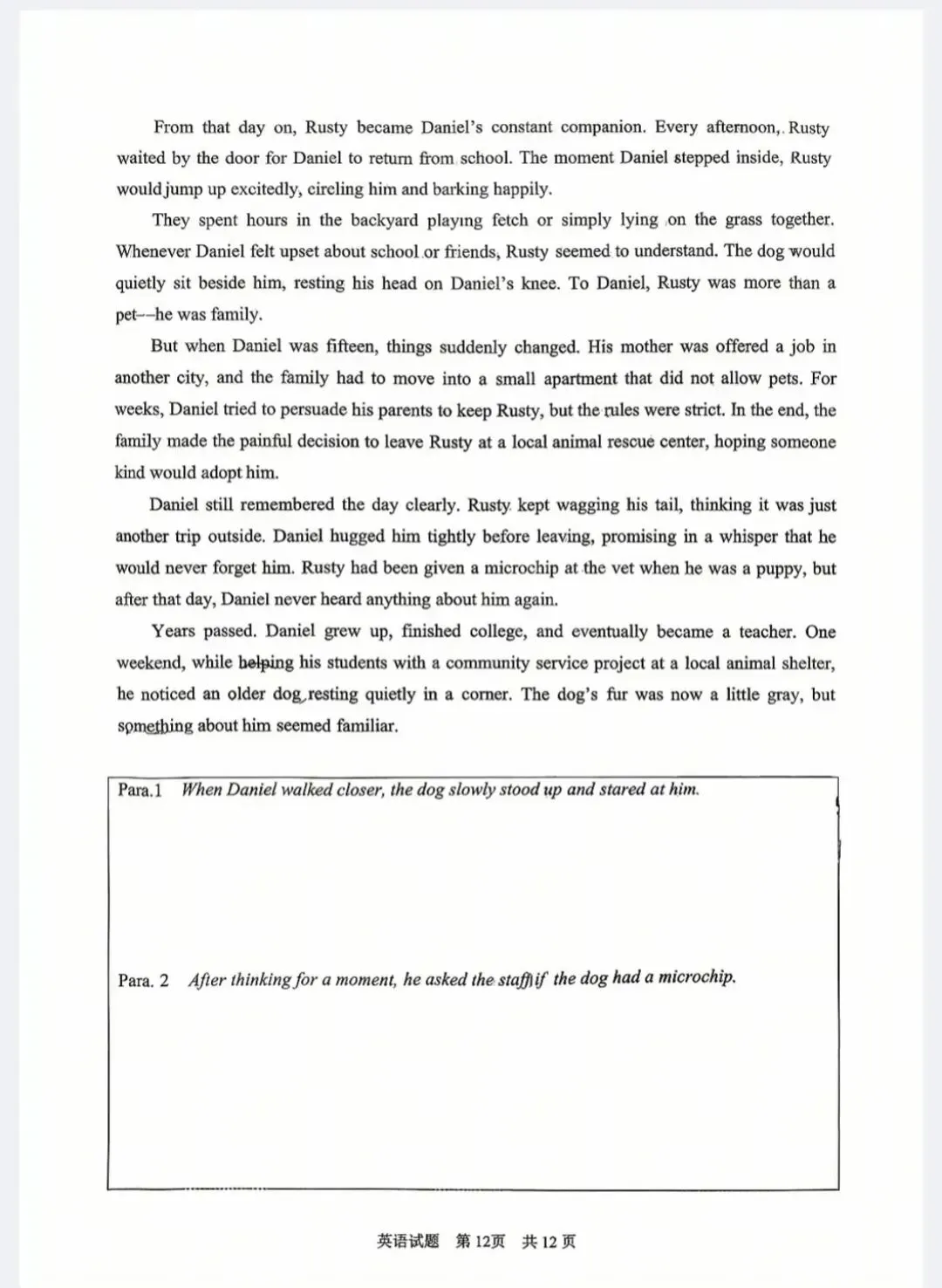 26年渭南市高三市二模试卷及解析(0416) 第10张