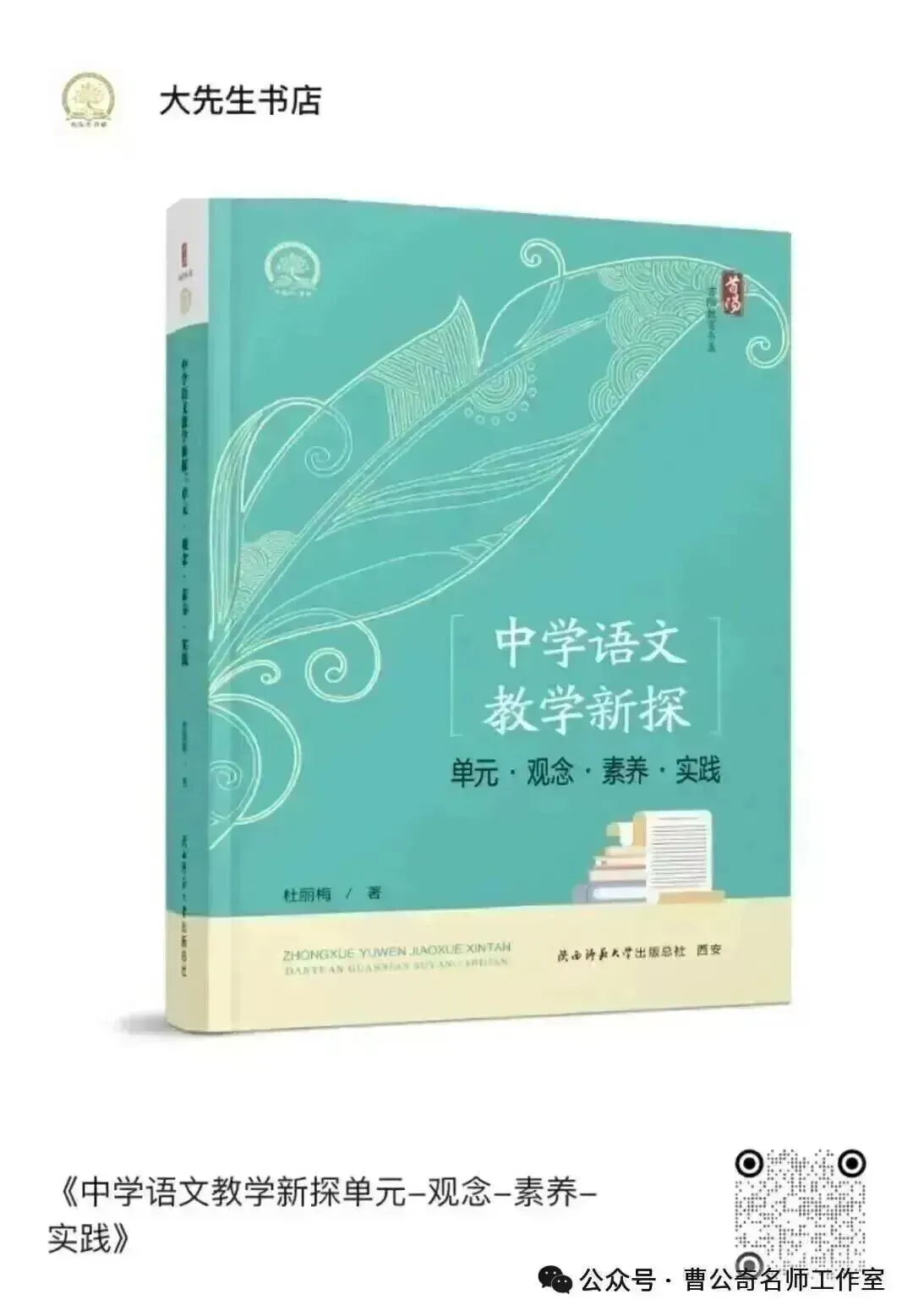第3430期【考评研究】董问博:中考作文核心词解读——自我突破 第13张