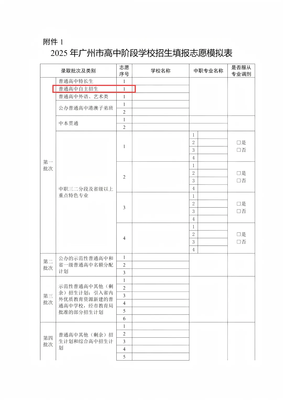 就在周六下午!广州中考叻仔都来了,点击抢位 第4张