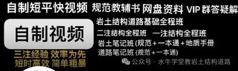 注册岩土工程师历年真题难度排名 第1张