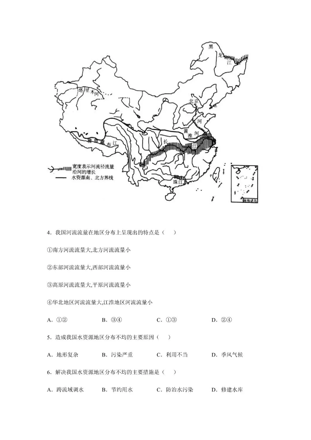 2026《初一下册地理期中试卷》含答案解析七年级下册地理中图版期中,含答案解析,完整电子版可打印 第26张