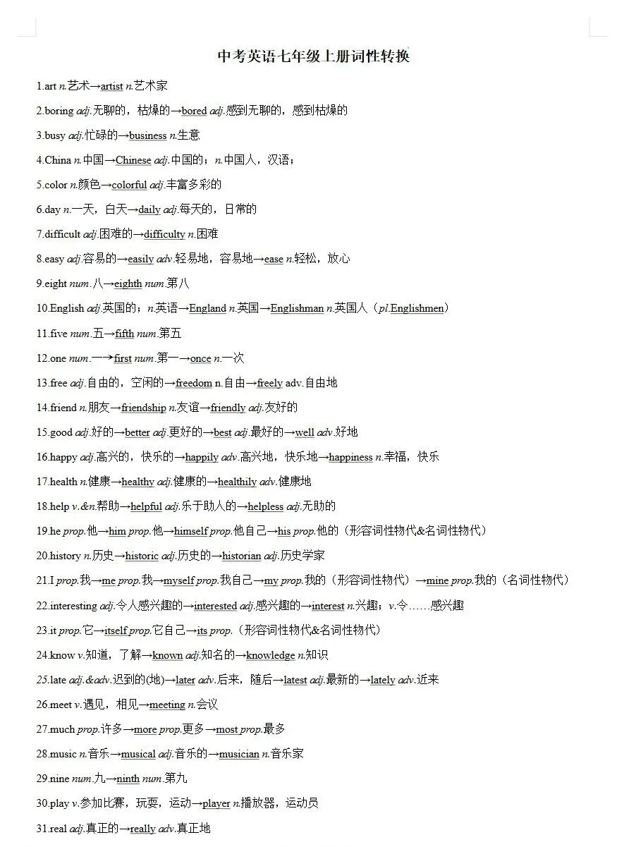 【中考冲刺】初中英语789《词性转换归纳及专题练习》人教版(七八九年级上下册英语复习) ,含答案,可下载打印 第4张