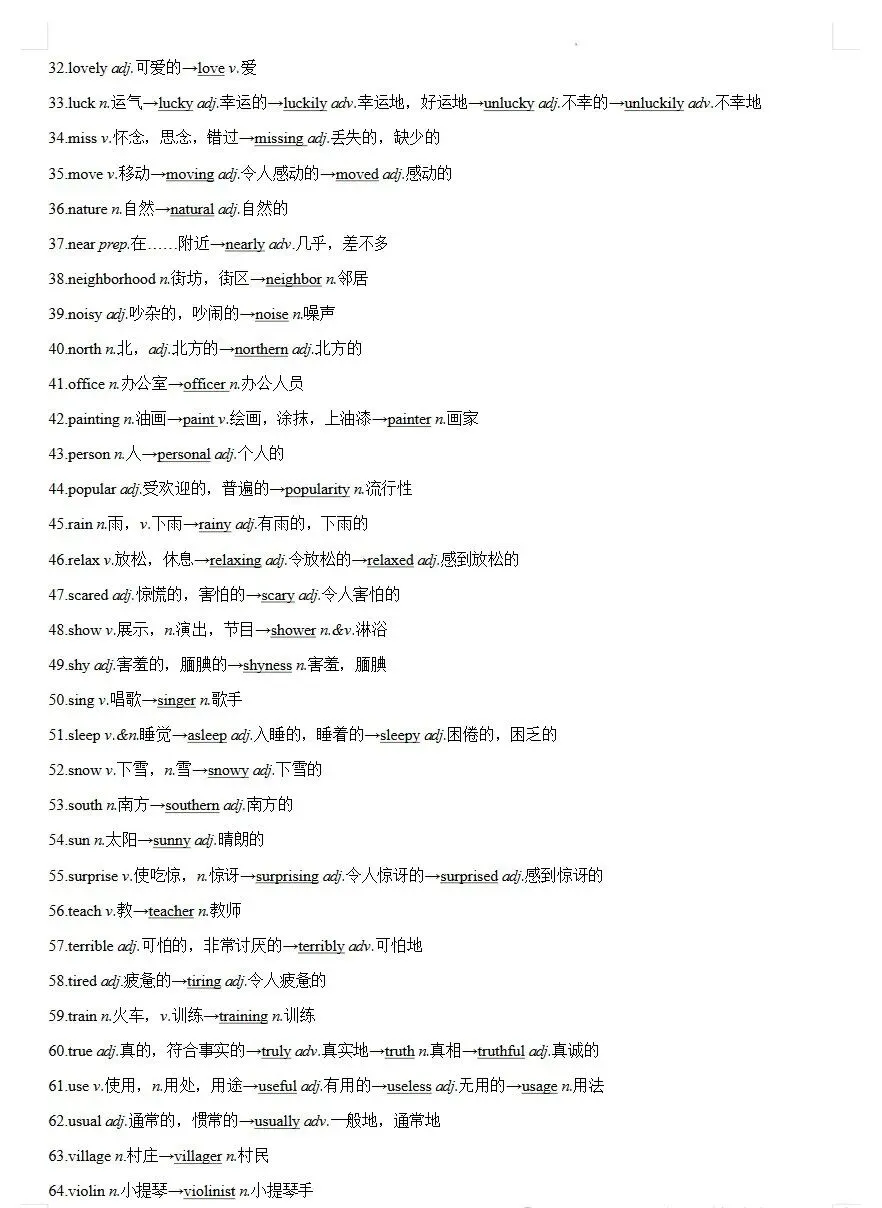 【中考冲刺】初中英语789《词性转换归纳及专题练习》人教版(七八九年级上下册英语复习) ,含答案,可下载打印 第9张