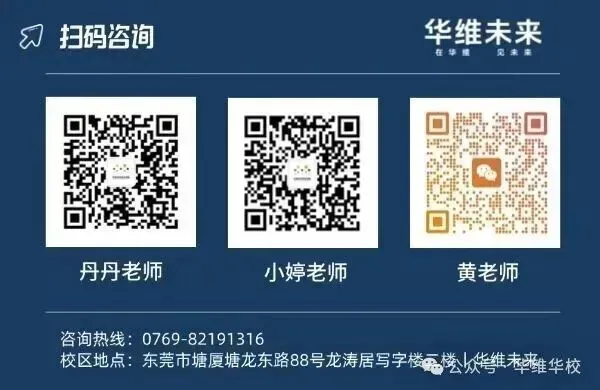 刚刚!东莞2026年中考政策发布 第6张