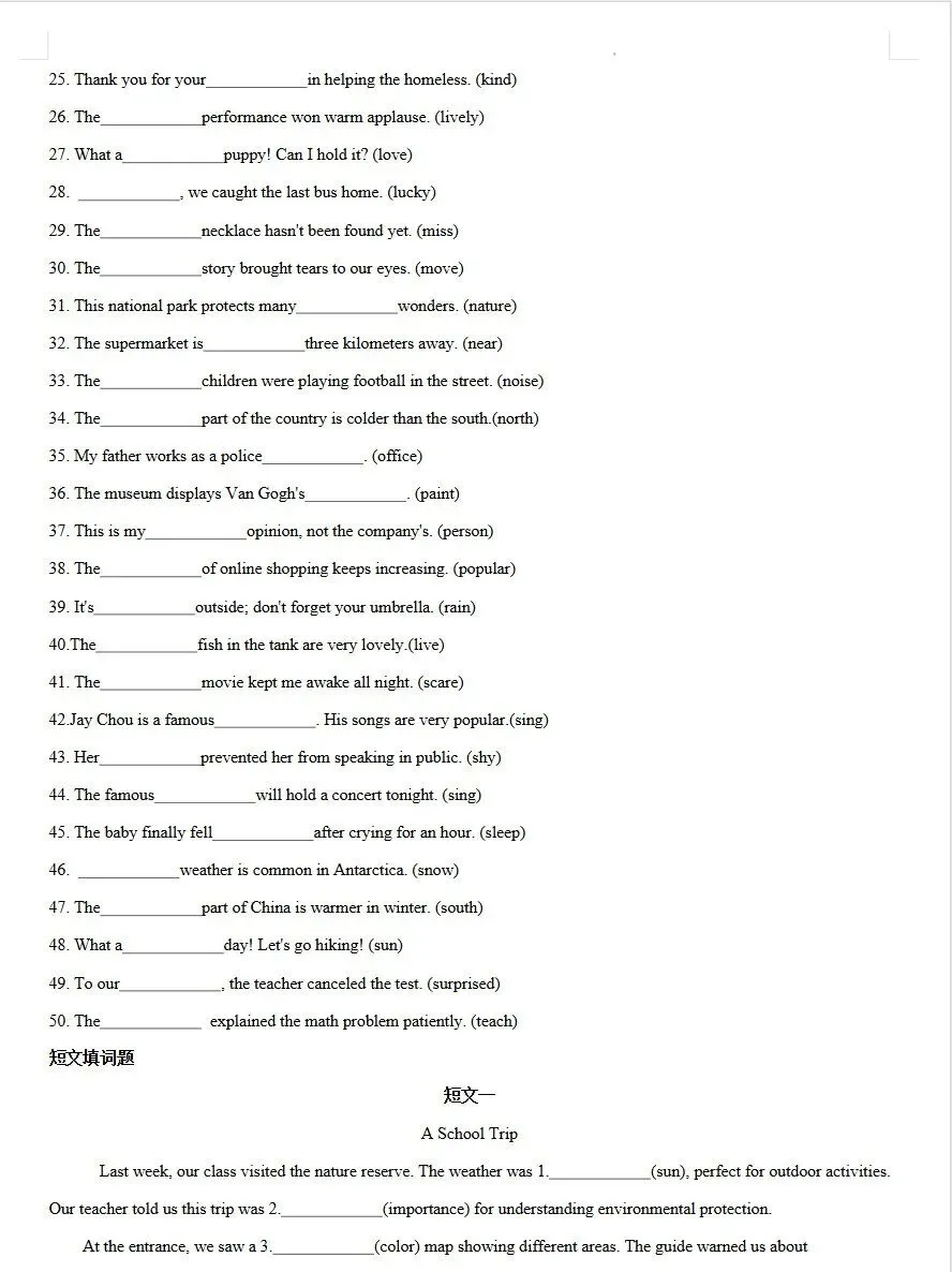 【中考冲刺】初中英语789《词性转换归纳及专题练习》人教版(七八九年级上下册英语复习) ,含答案,可下载打印 第11张