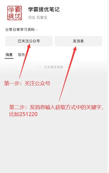 26春《阳光同学阅读真题80篇》语文下册 一二三四五六年级 PDF电子版 第8张