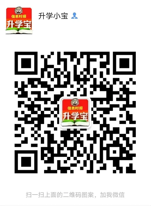 就在周六下午!广州中考叻仔都来了,点击抢位 第15张