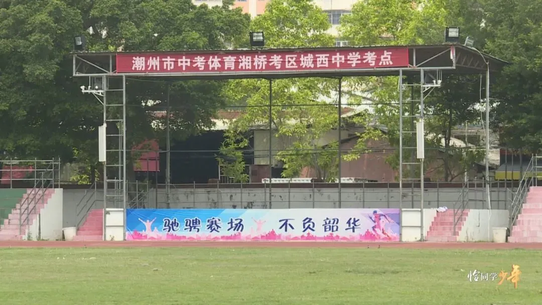 我市中考体育火热进行中 第4张