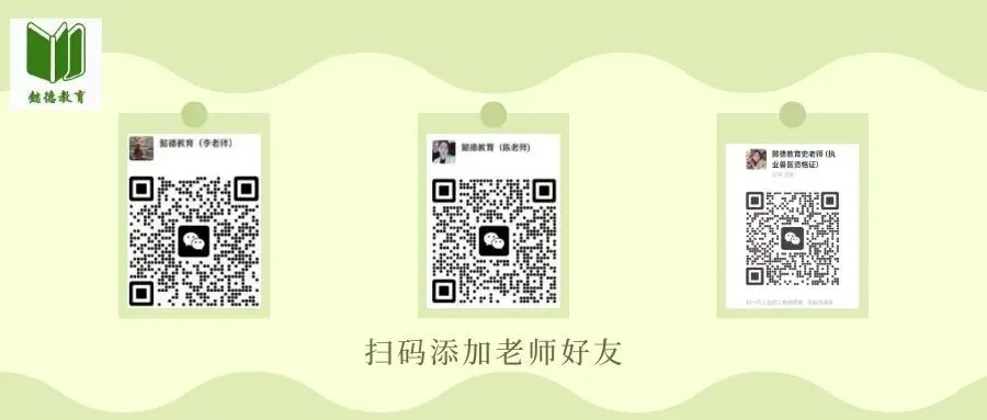 真题分享 | 执兽考试易错题之动物解剖学篇(二) 第16张