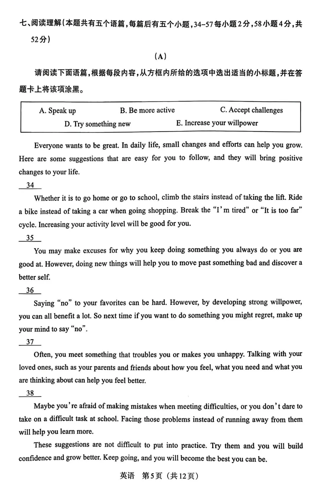 【中考模拟】2026中考模拟·模考(二)B英语试卷·全科下载 第6张