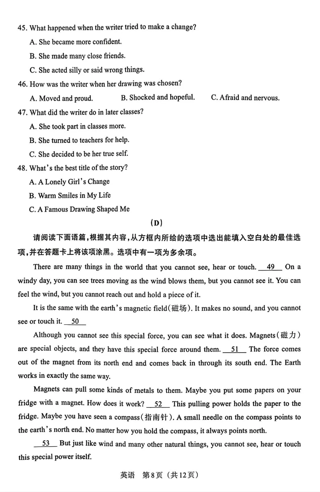 【中考模拟】2026中考模拟·模考(二)B英语试卷·全科下载 第9张