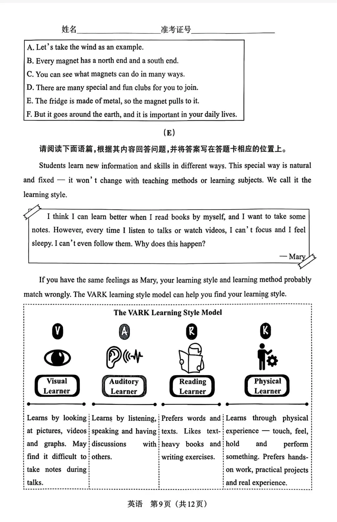 【中考模拟】2026中考模拟·模考(二)B英语试卷·全科下载 第10张