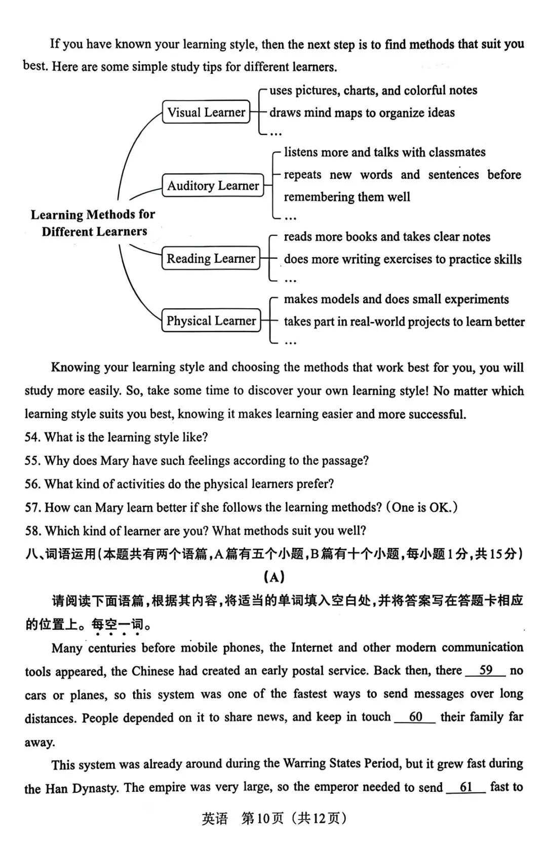 【中考模拟】2026中考模拟·模考(二)B英语试卷·全科下载 第11张
