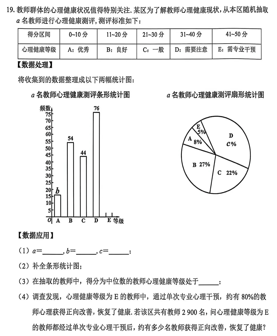 2026年江西中考数学一模考试卷 第5张