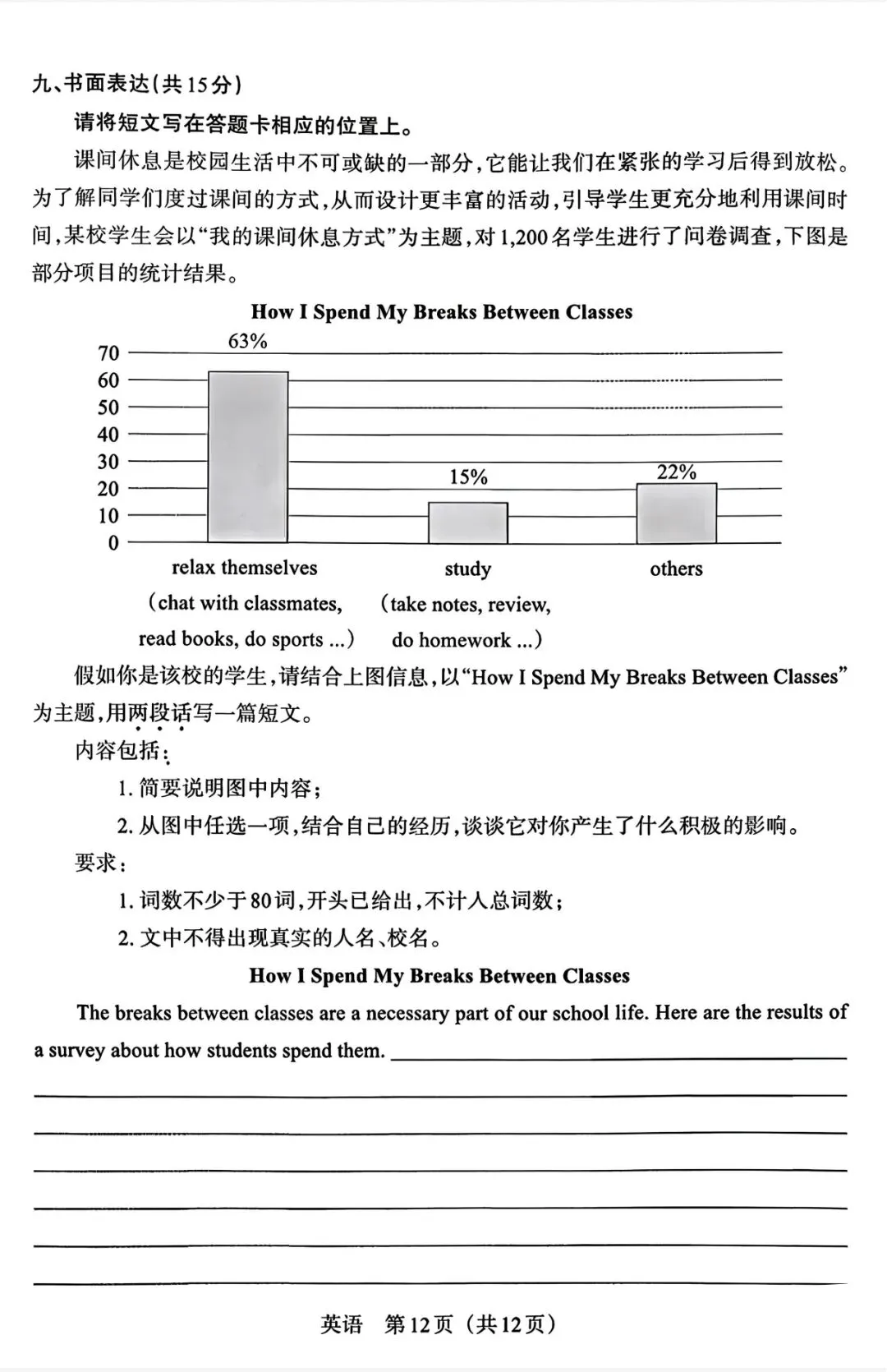【中考模拟】2026中考模拟·模考(二)B英语试卷·全科下载 第13张