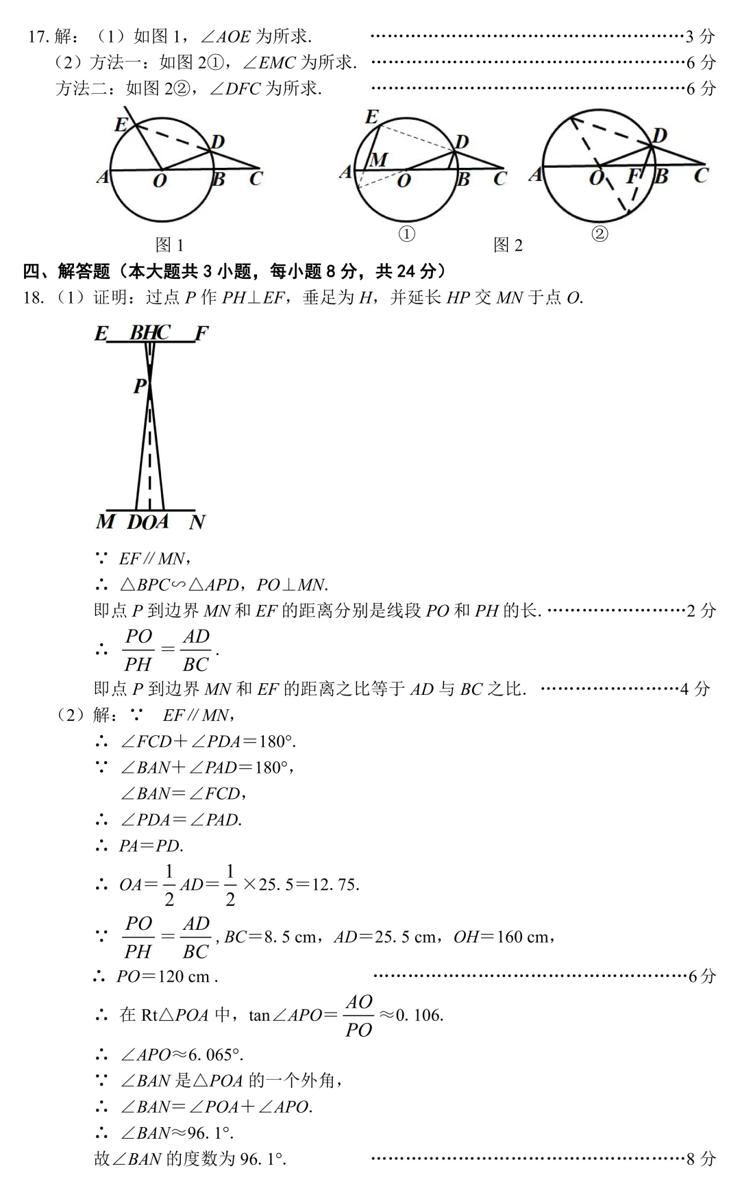 2026年江西中考数学一模考试卷 第9张