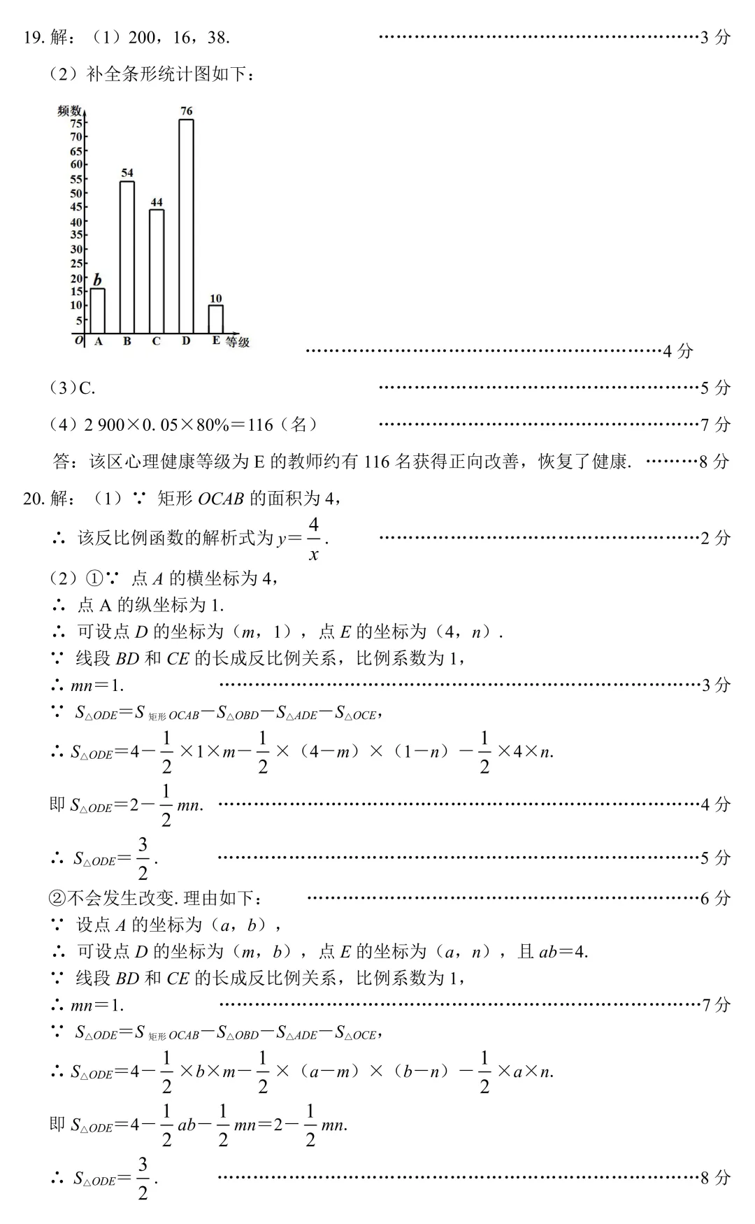 2026年江西中考数学一模考试卷 第10张