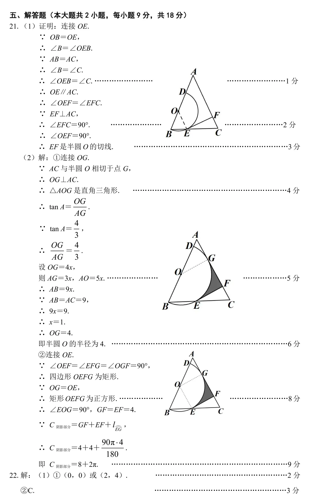 2026年江西中考数学一模考试卷 第11张