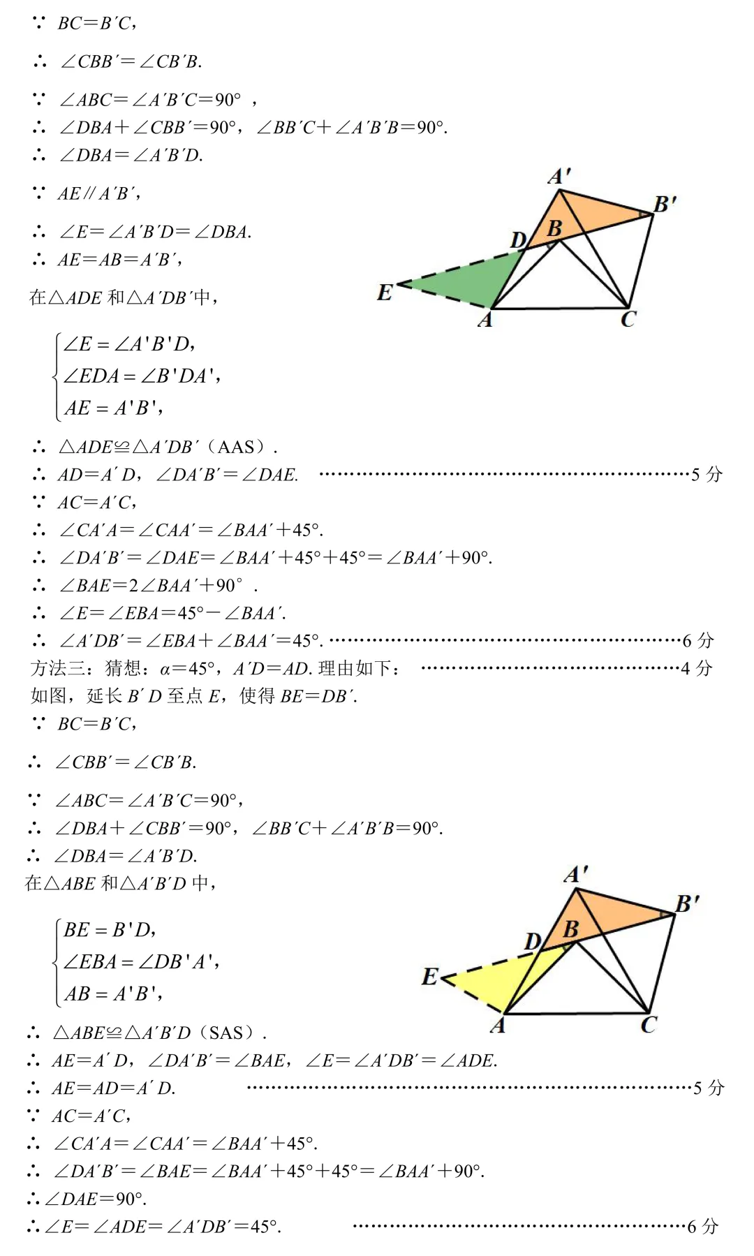 2026年江西中考数学一模考试卷 第13张