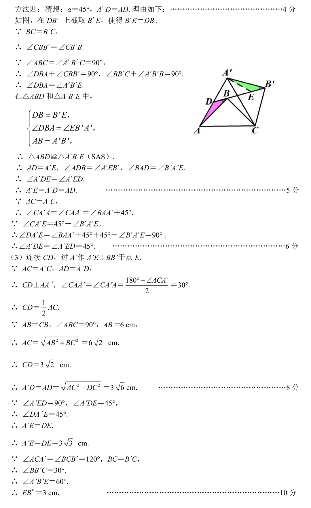 2026年江西中考数学一模考试卷 第14张