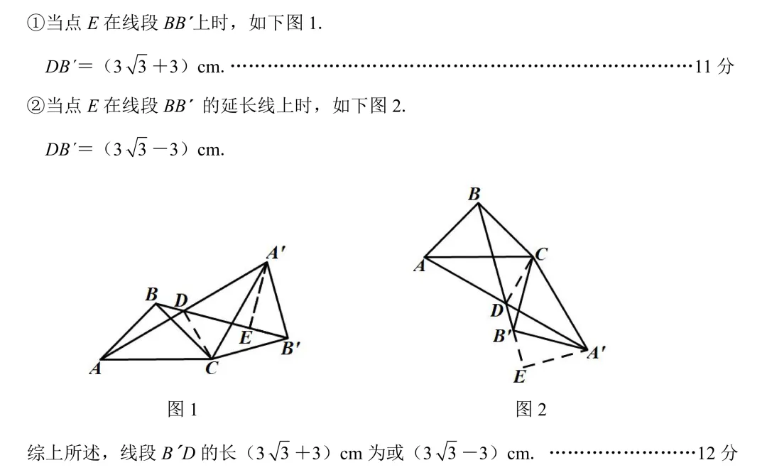 2026年江西中考数学一模考试卷 第15张
