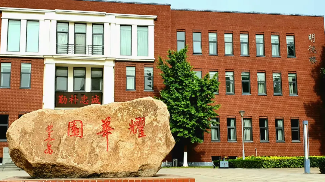 天津中考免推生,7区14所试点高中探校情况查收! 第8张