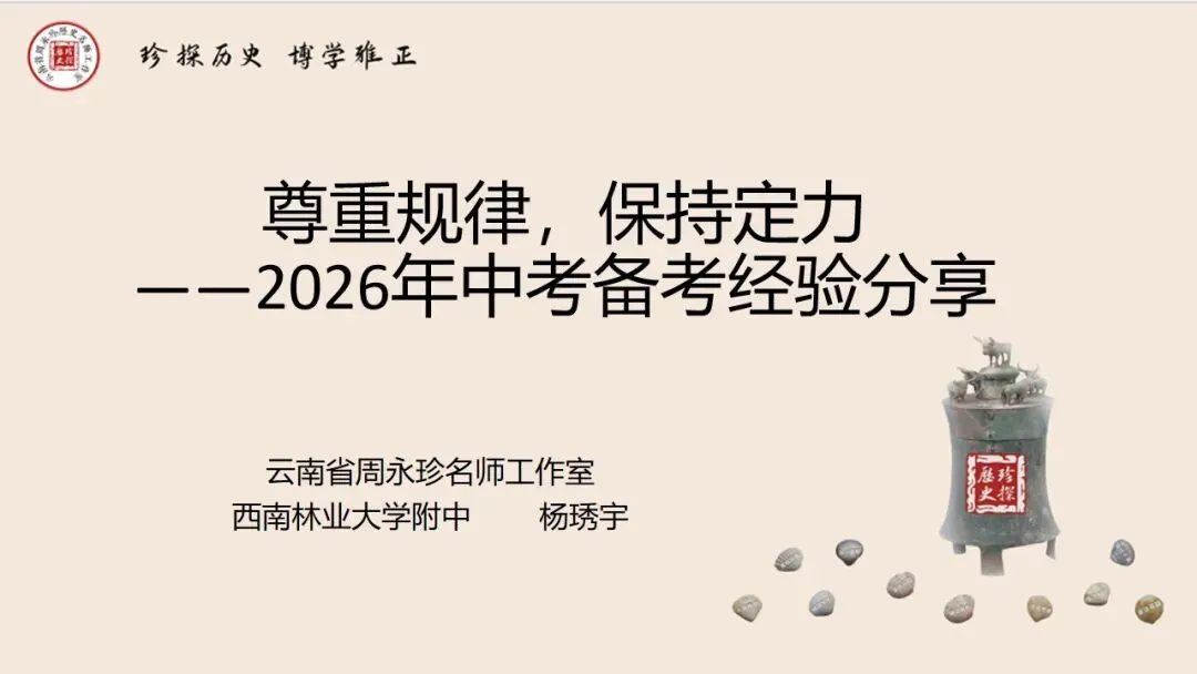 中考冲刺|2026年中考备考经验分享 第1张