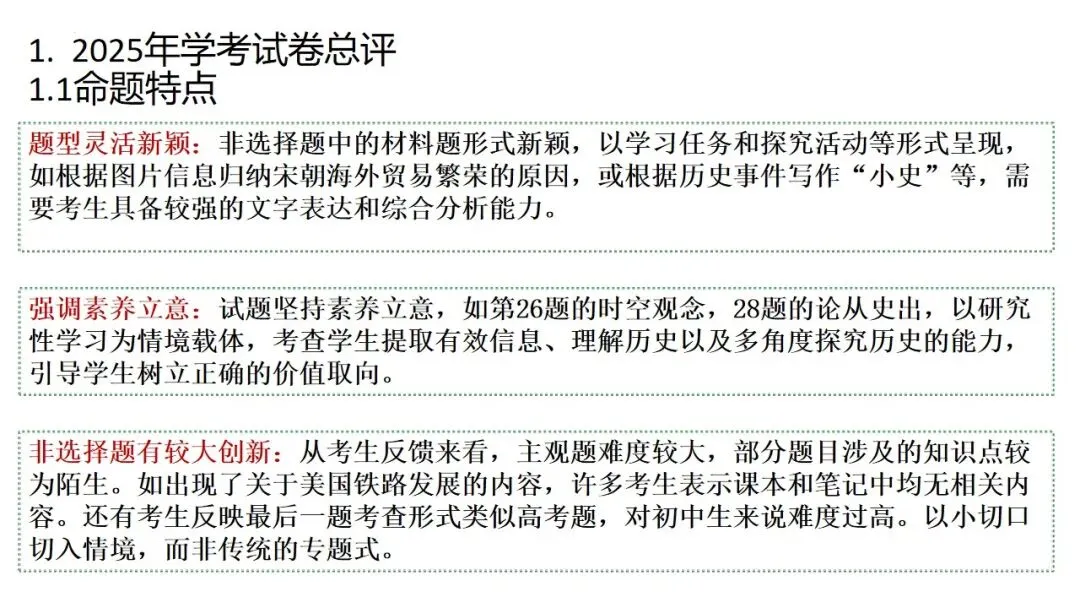 中考冲刺|2026年中考备考经验分享 第3张