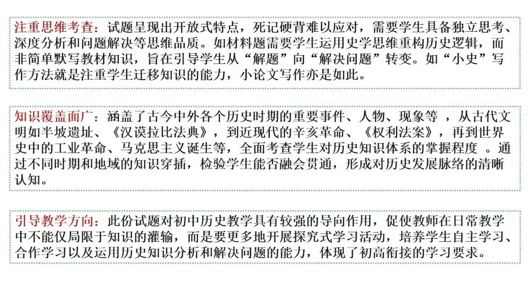 中考冲刺|2026年中考备考经验分享 第4张