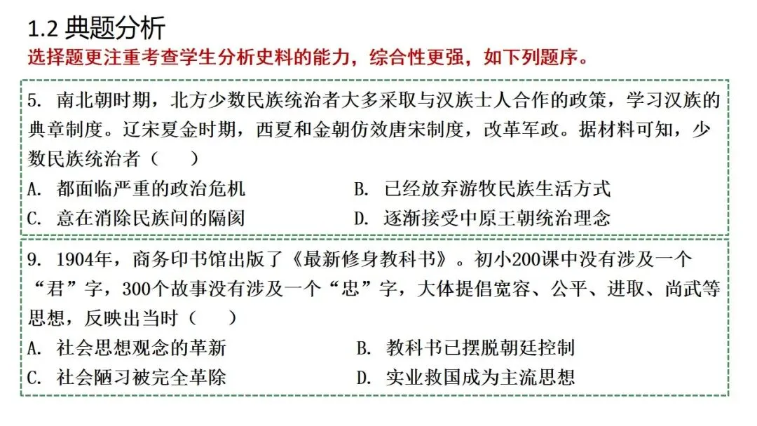 中考冲刺|2026年中考备考经验分享 第5张