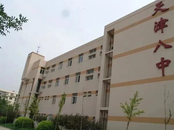 天津中考免推生,7区14所试点高中探校情况查收! 第23张