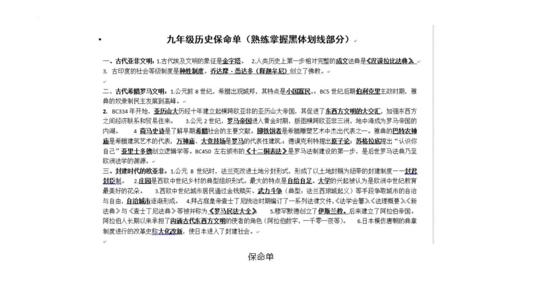 中考冲刺|2026年中考备考经验分享 第12张