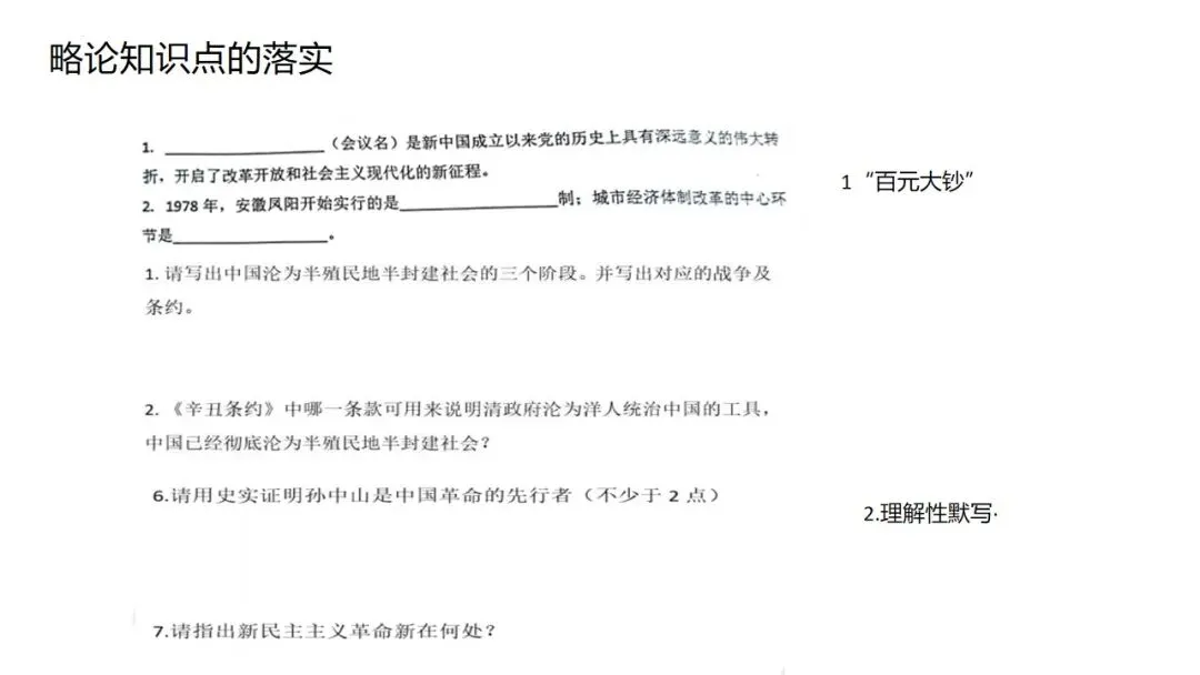 中考冲刺|2026年中考备考经验分享 第16张