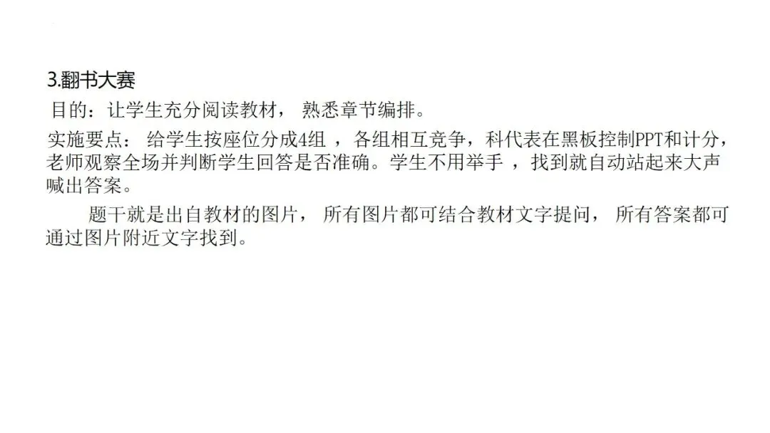 中考冲刺|2026年中考备考经验分享 第18张