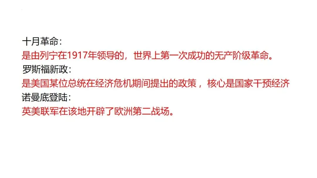 中考冲刺|2026年中考备考经验分享 第21张