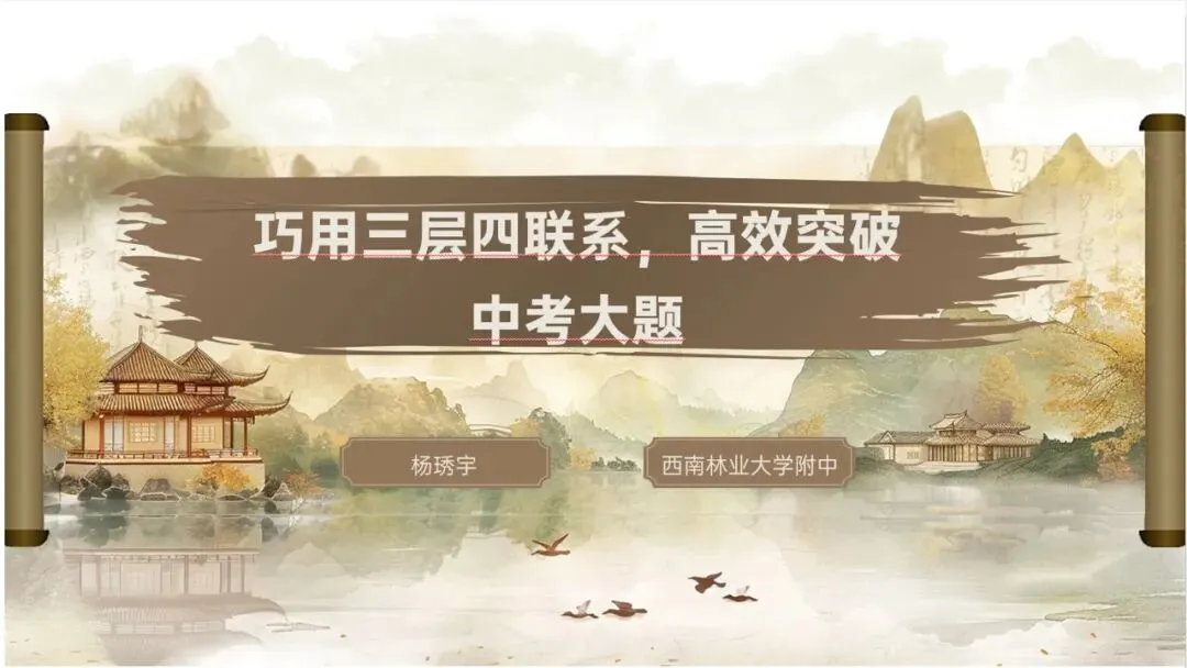 中考冲刺|2026年中考备考经验分享 第23张