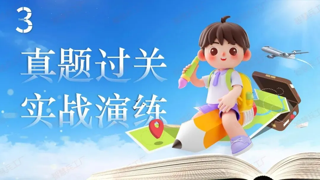 初中地理 中考高效培优系列之一轮复习 专题十八中国的自然灾害与环境保护【课件+教案+讲义+习题】 第20张