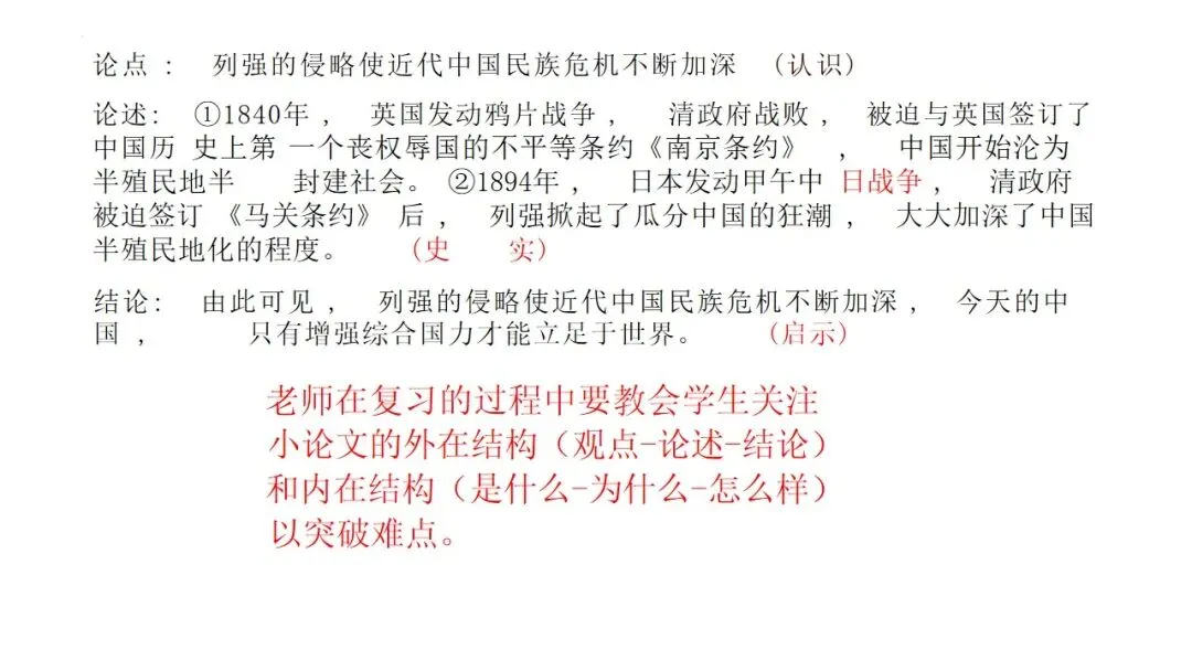 中考冲刺|2026年中考备考经验分享 第30张